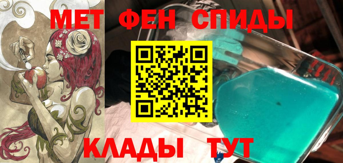 Балтийск  АМФЕТАМИН VHQ  АМФ  Вход с VPN 
