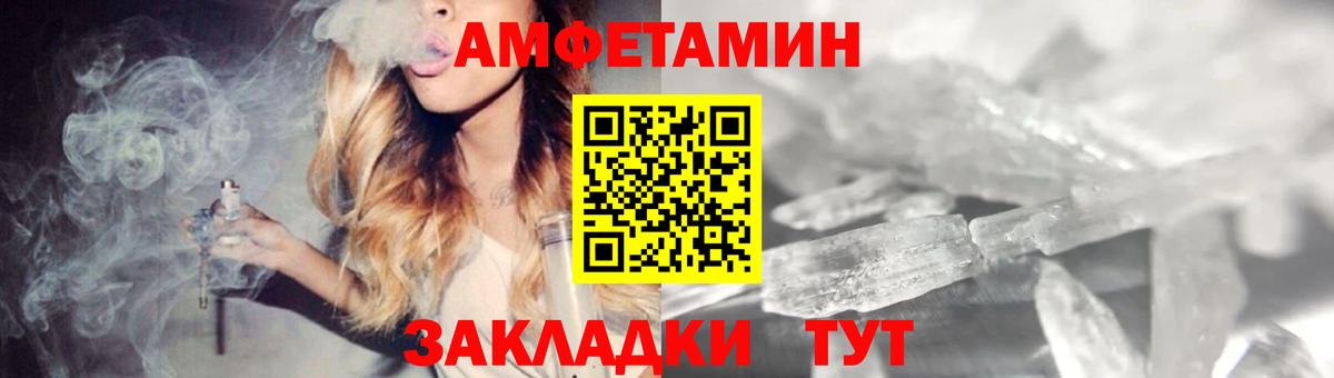 АМФЕТАМИН VHQ Балтийск