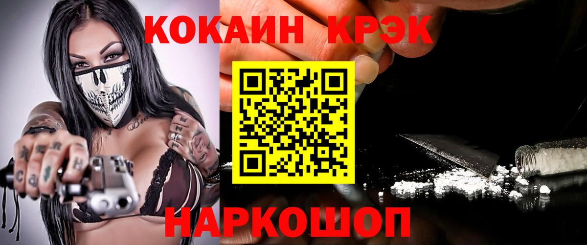 КОКАИН VHQ  Вход с VPN  Балтийск 