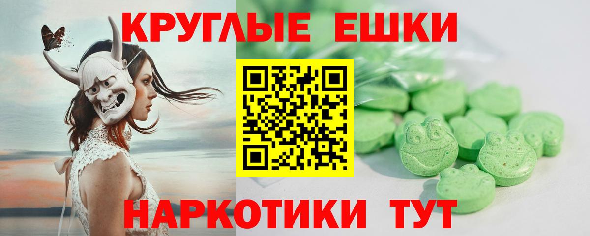 ЭКСТАЗИ  Вход с VPN  Ecstasy ешки  Балтийск  Ecstasy XTC 