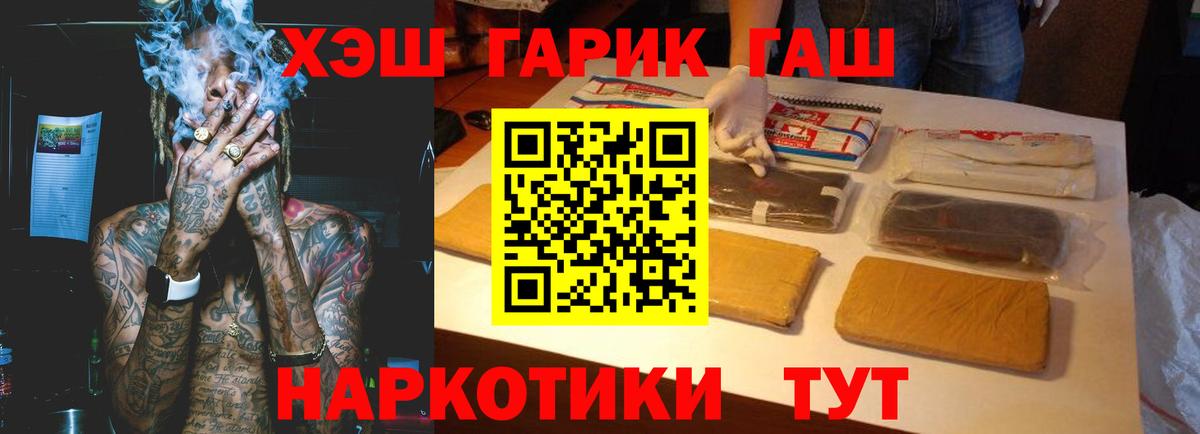 ГАШ Изолятор  Вход с VPN  Балтийск  ГАШИШ  где найти   Гашиш индика сатива 