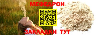 мефедрон Кинель