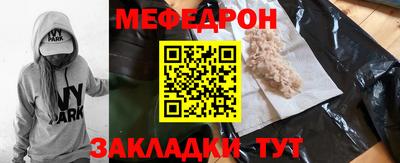мефедрон Кинель