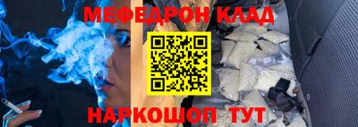 мефедрон Кинель