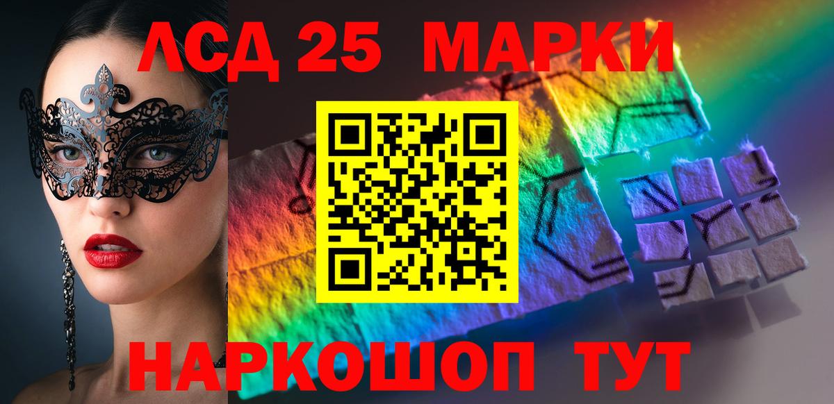 LSD-25 экстази кислота  LSD-25 экстази кислота  Балтийск  Вход с VPN 