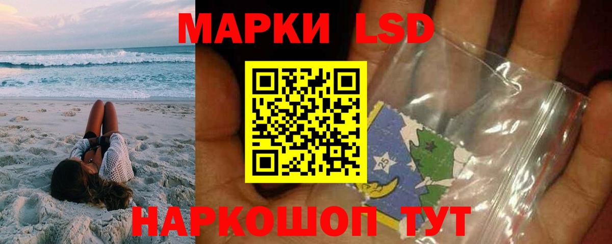 LSD-25 экстази кислота Балтийск
