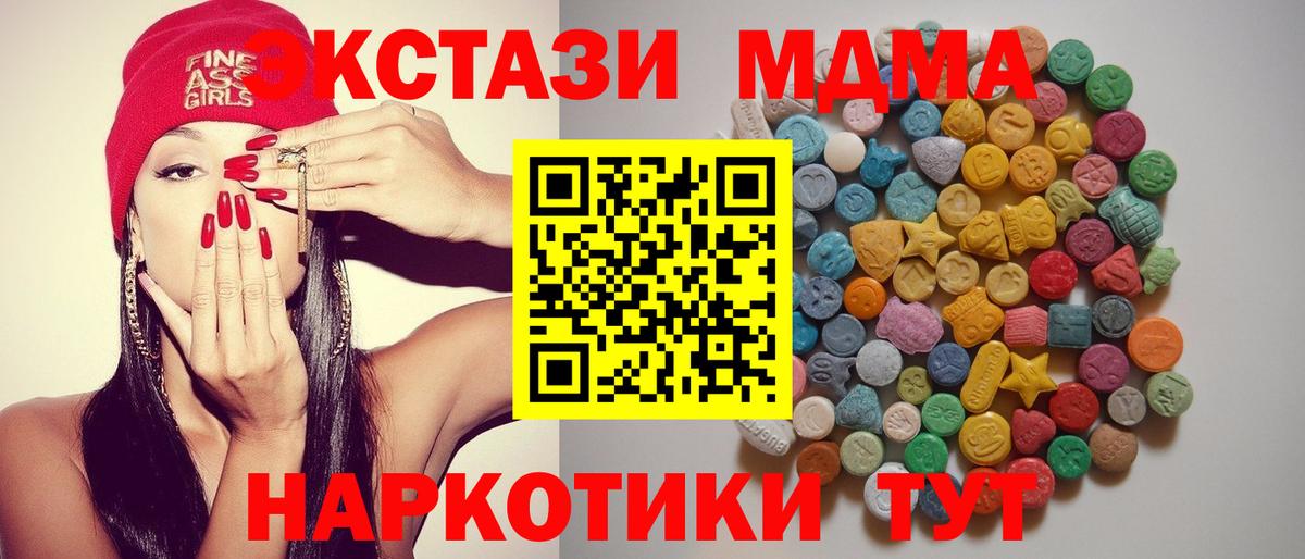 MDMA crystal Балтийск