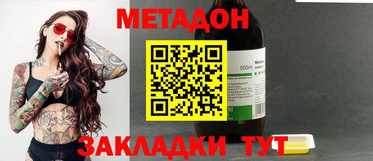 Балтийск  МЕТАДОН кристалл  блэк спрут онион  МЕТАДОН белоснежный  Вход с VPN 