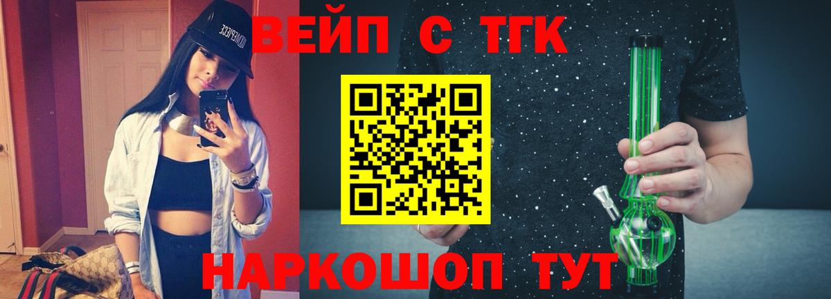 Балтийск  Дистиллят ТГК вейп  Вход с VPN  Дистиллят ТГК концентрат 