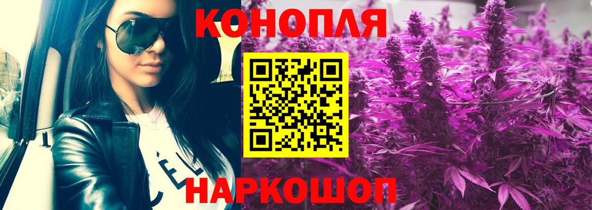 Каннабис SATIVA & INDICA  Канабис OG Kush  Бошки марихуана семена  Балтийск  Вход с VPN 